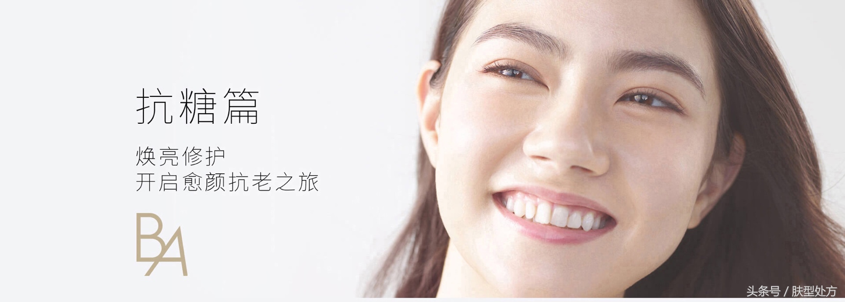 日本pola是什么牌子,景甜大牌化妆品