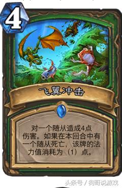 炉石传说女巫森林攻略视频,炉石传说女巫森林战士卡组