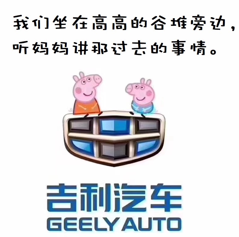 小猪佩奇身上纹掌声送给谁图片,小猪佩奇汽车标志