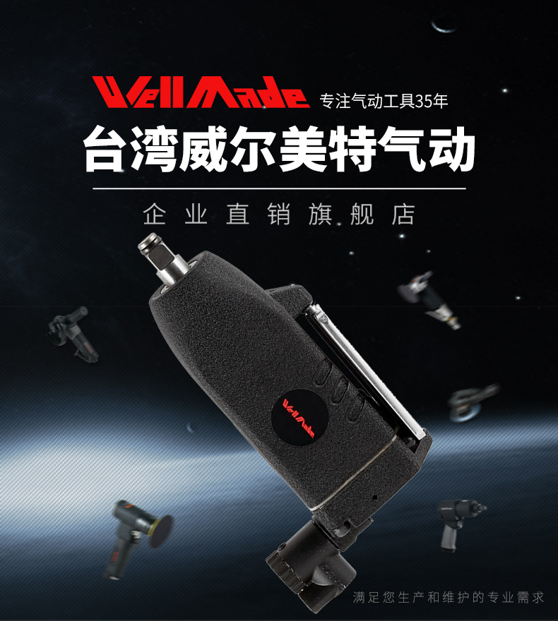 小型轻便的直式气动扳手,气动扳手直式