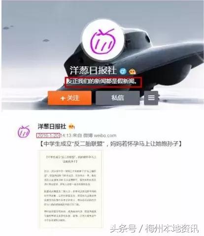 被传最离谱的谣言,今年听过最离谱的谣言