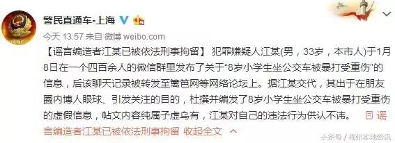 被传最离谱的谣言,今年听过最离谱的谣言
