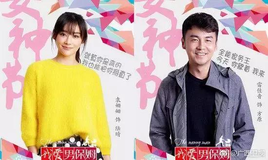 美少女倒追雷佳音,雷佳音和白富美后续