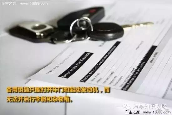 车钥匙在车里找不到怎么办,找不到车了用钥匙怎么找