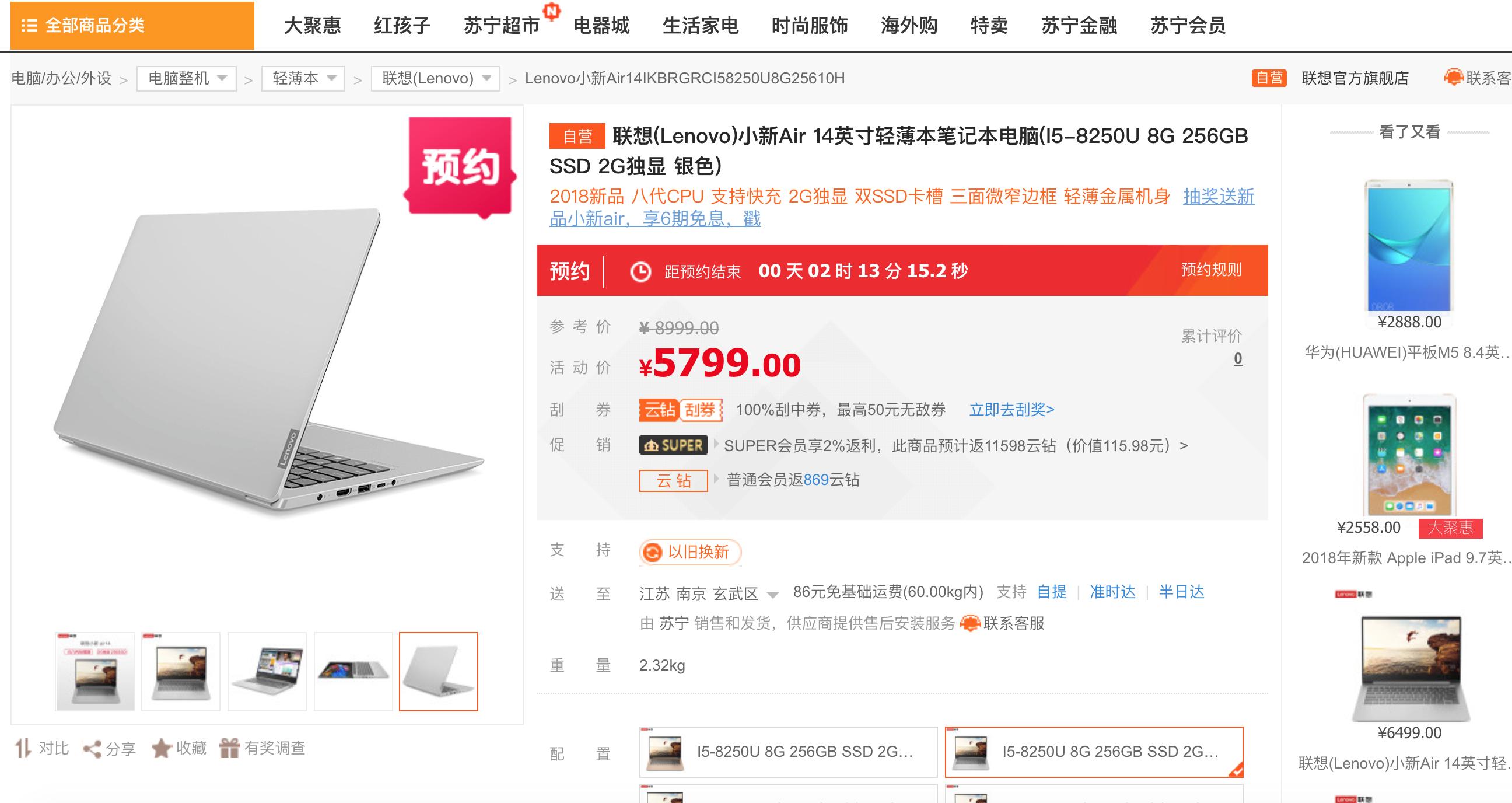 小新air14plus2021锐龙版,thinkpade14和小新air14