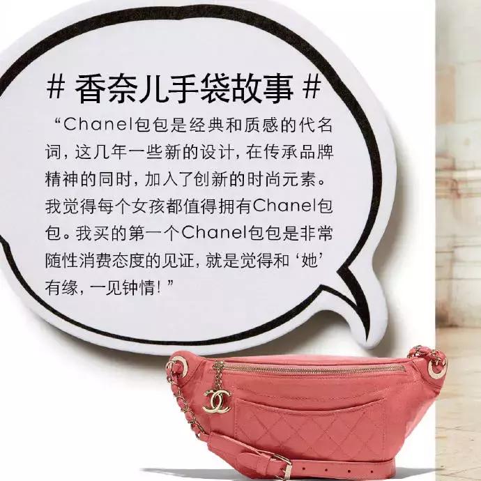 贫穷限制了我的想象香奈儿,明星上大学用香奈儿