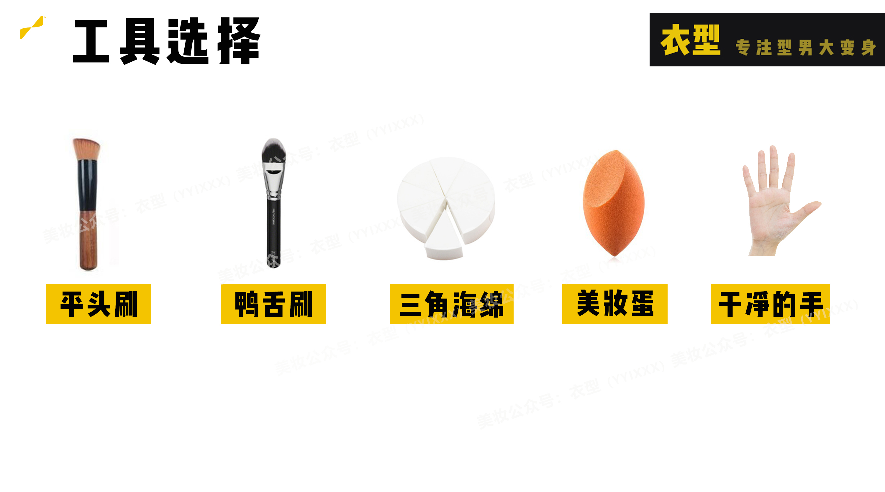 男生化妆全攻略,男生化妆精致全程