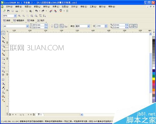 coreldraw怎么变成浮雕图,coreldraw做浮雕效果