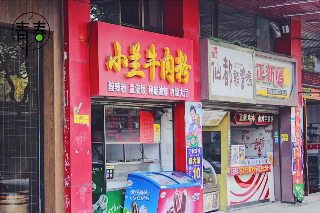 魅力校园南大附中,南大附中南师附中