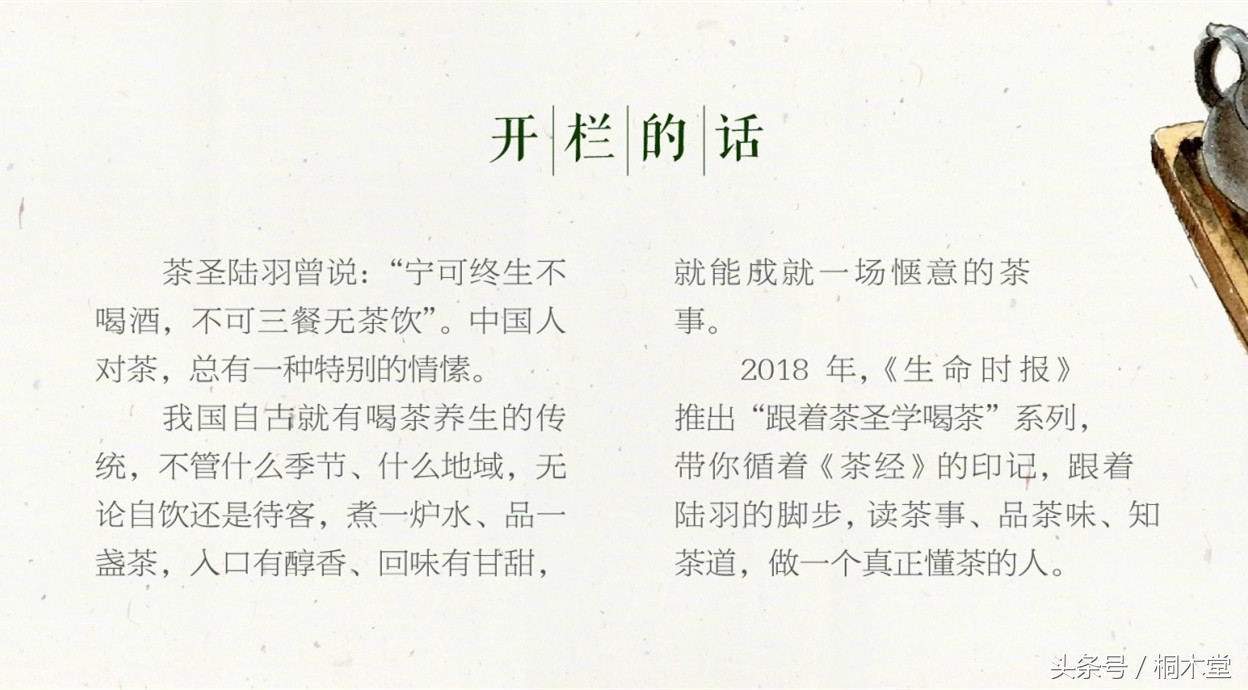 一张图读懂各种茶具,一张品茶实用图