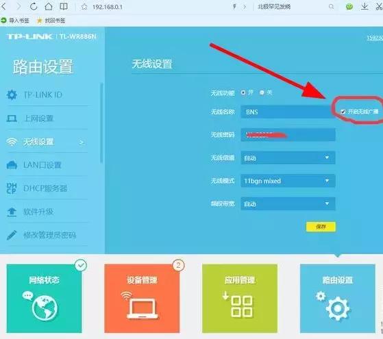 频繁修改密码还是被蹭|教如何隐藏自家WIFI，防止别人破解蹭网！