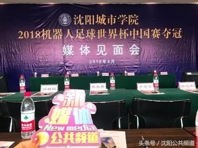 机器人足球比赛冠军,青少年机器人足球世界杯