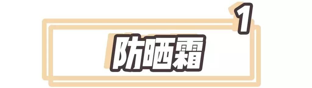 只涂防晒需要妆前护肤吗,只涂了防晒需要卸妆吗