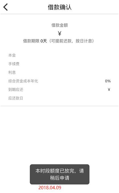信而富改名,信而富改成啥了