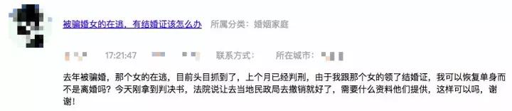 今日说法骗婚案件,今日说法2018骗婚案件