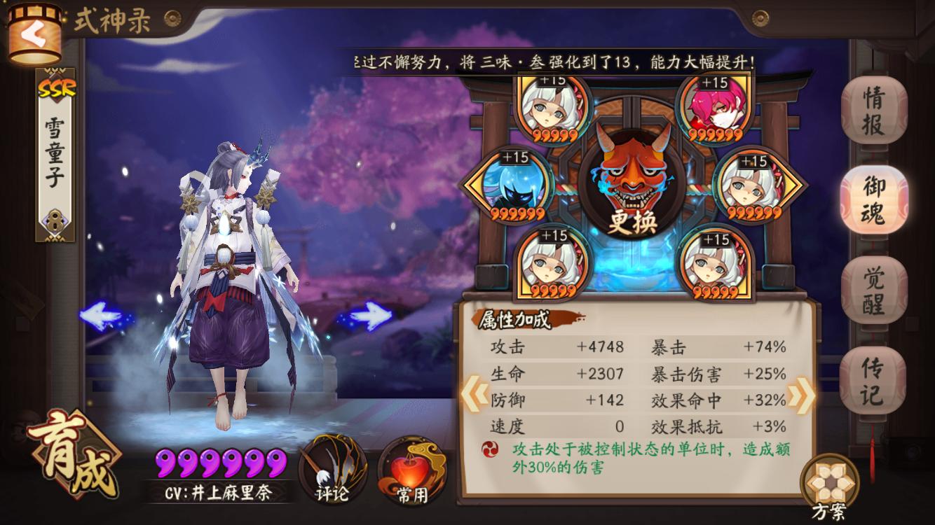 阴阳师雪童子能打pve吗,阴阳师雪童子pve怎么样