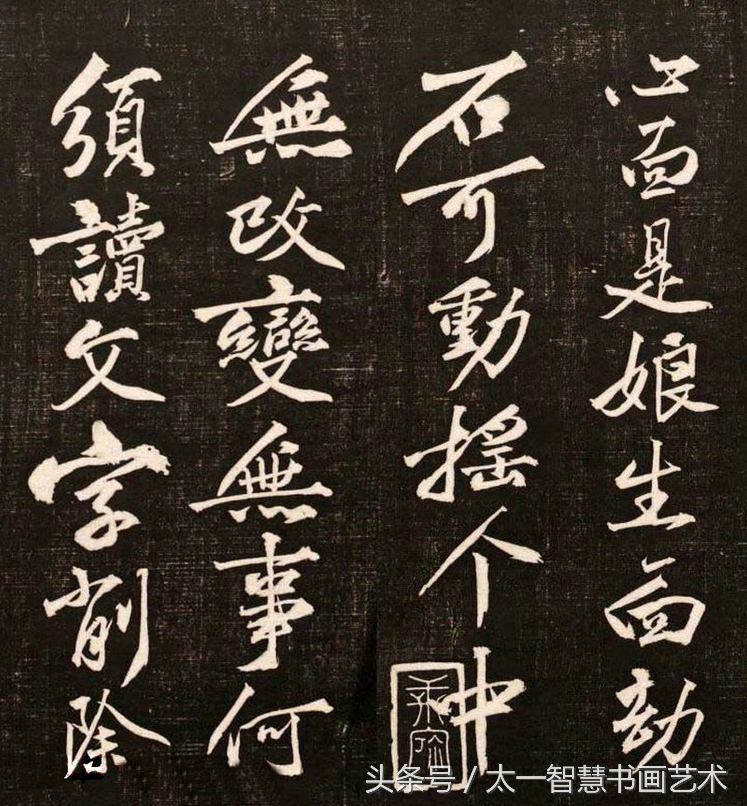 书法创作需要这些元素，否则作品就缺乏一种精神