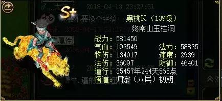 玩家专访丨林子玩问道，就是为了爱情！