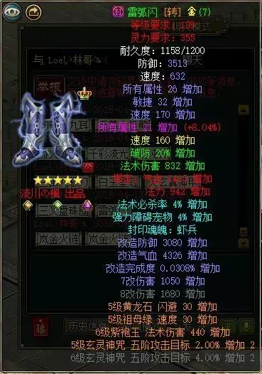 玩家专访丨林子玩问道，就是为了爱情！