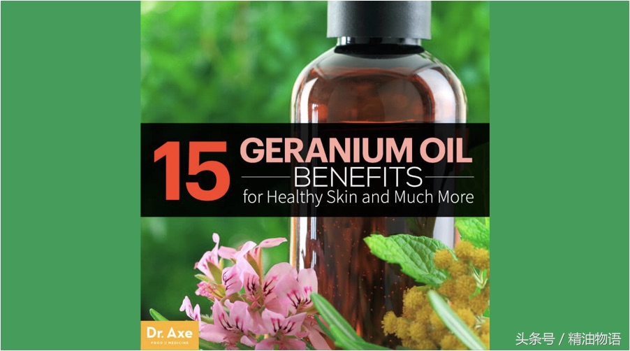 天竺葵精油涂在哪里止痛,面部专用精油天竺葵精油