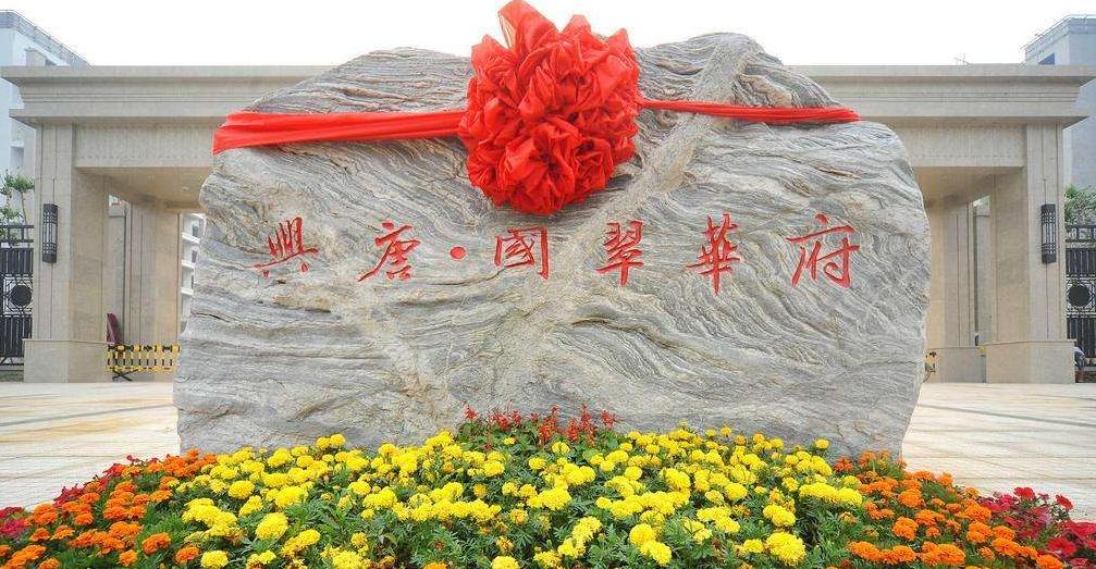 济宁兴唐房地产李秀森怎么样了,兴唐房地产开发有限公司李秀森