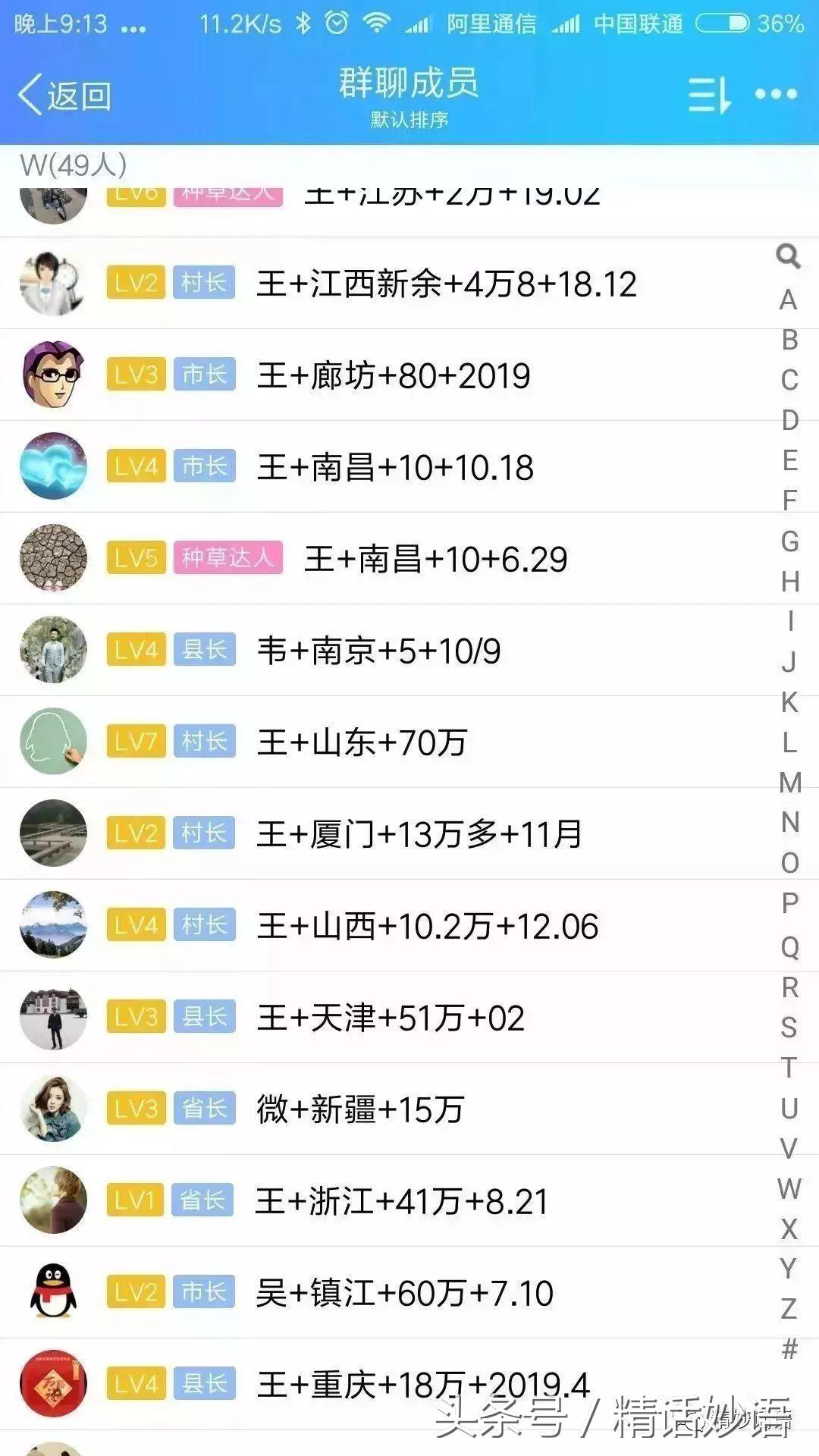 精妙话语：又一百亿级老平台被查，5年老平台城城理财待收18.5亿