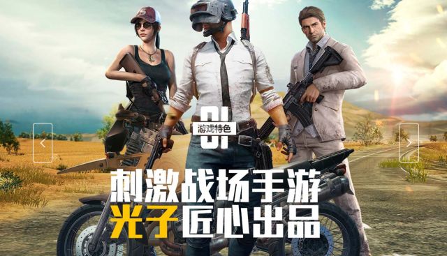 绝地求生大逃杀最火的时候,绝地求生大逃杀为什么火了