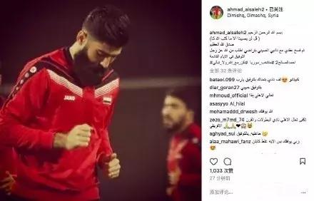 叙利亚足球为什么要打脸,叙利亚足球实力有多强大