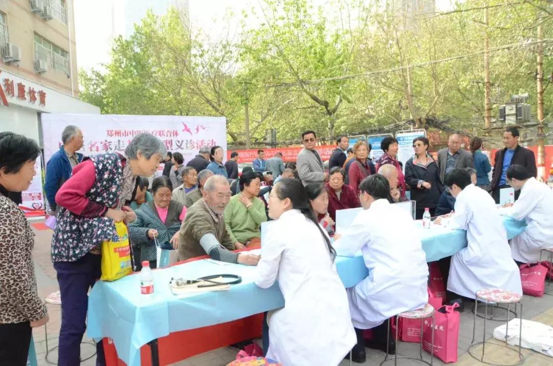 中医药专家义诊惠民,中医大型联合义诊活动