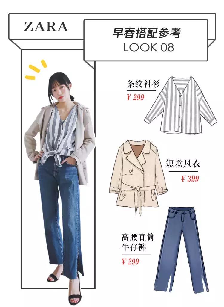 矮个子小短腿怎么搭配衣服好看,小个子腿短怎么穿搭