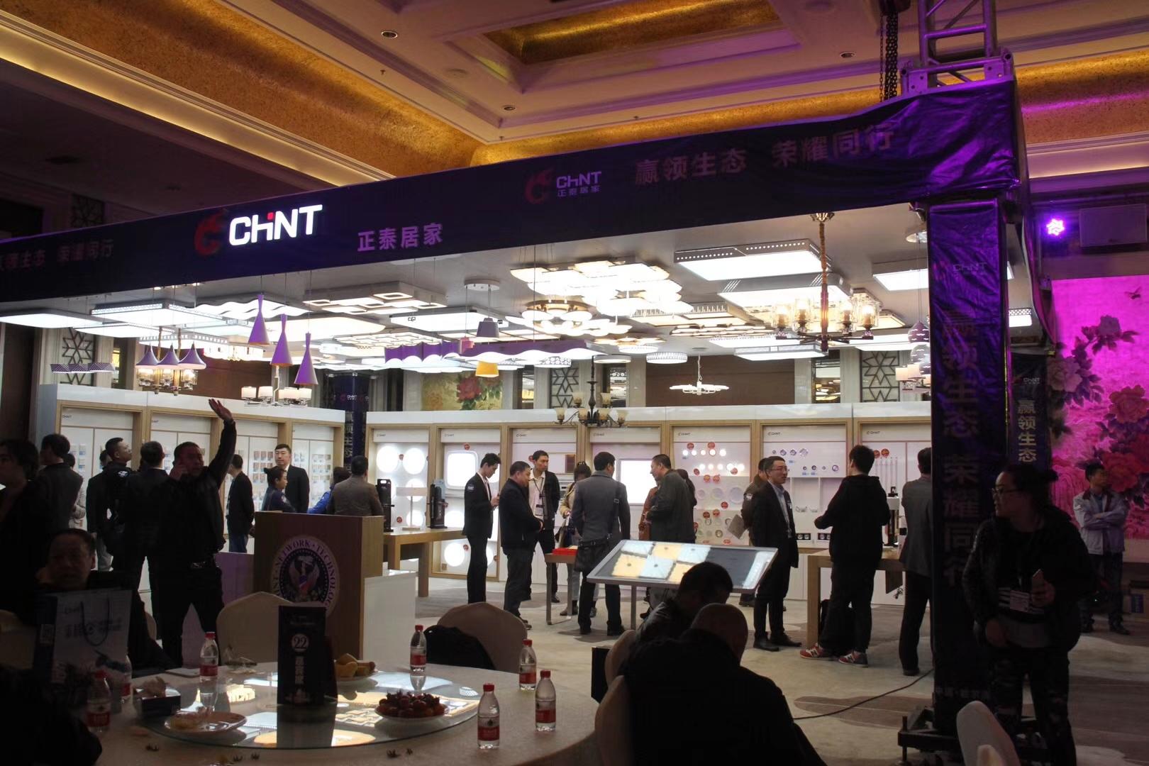 赢领生态荣耀同行正泰照明居家生态店黑龙江盛大起航