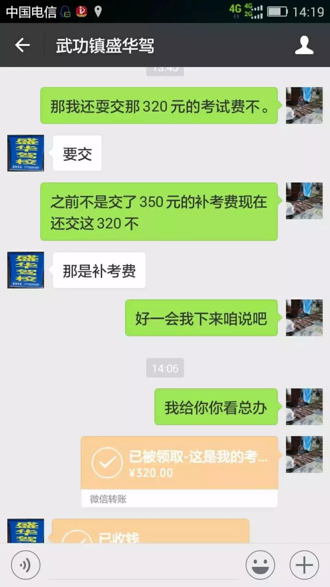 陕西一驾校收3000元*过保**费！校长：你敢投诉，让你驾考成绩全为零