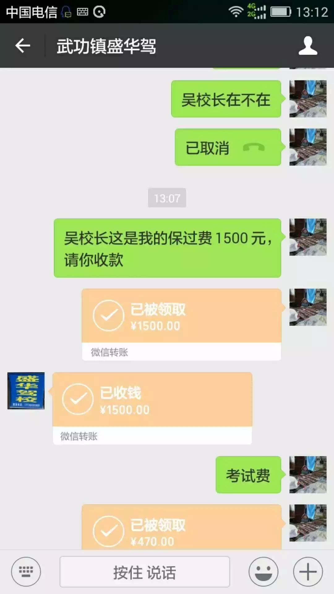陕西一驾校收3000元*过保**费！校长：你敢投诉，让你驾考成绩全为零