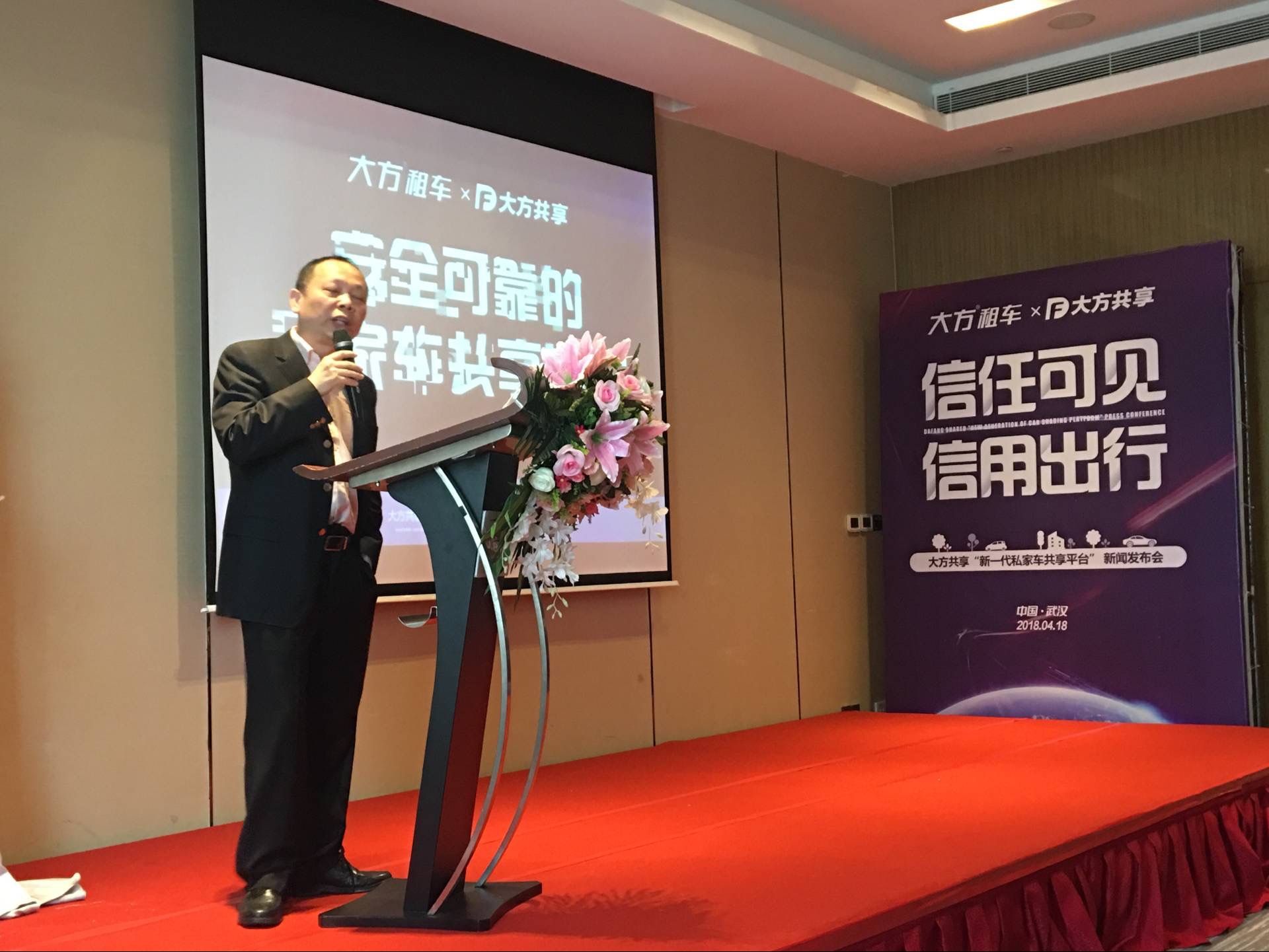 共享租车新平台“大方共享”武汉上线凭信用可免抵押租车