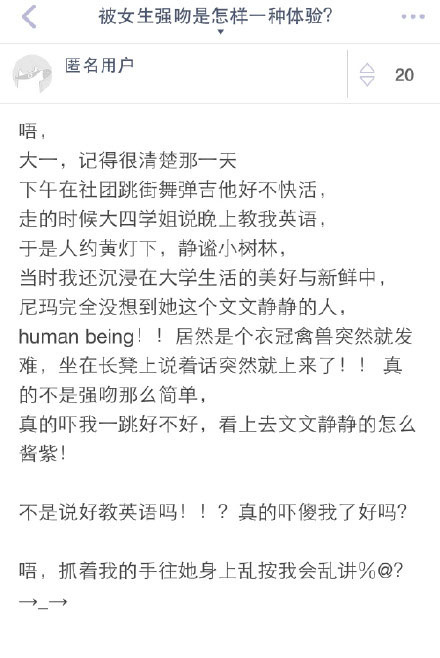 被女生强吻是种什么感觉?网友评论笑喷了,最心疼最后一个