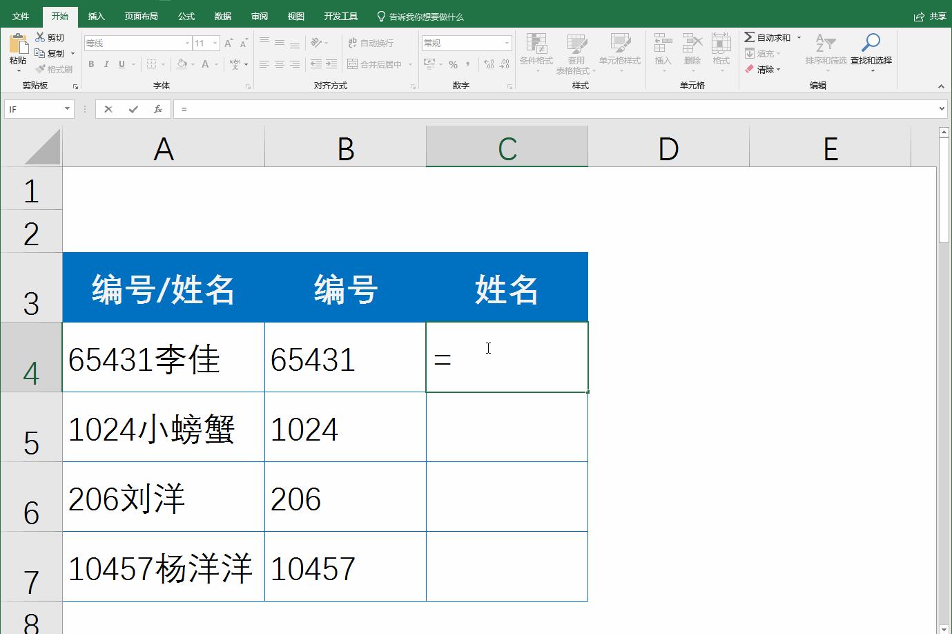 学会excel表格函数要多久,excel高手快速提取文字和数字