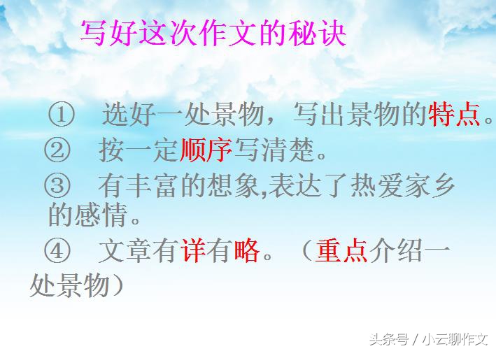 三年级夸家乡作文,小学作文夸家乡