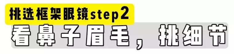 选对眼镜能提高颜值吗,选对眼镜堪比整容