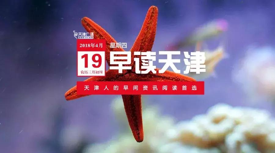 天津之眼摩天轮开放时间今天,天津之眼摩天轮几点去观景好