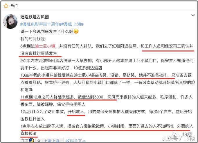 上海迪士尼爆满人挤人,上海迪士尼乐园实时排队人数