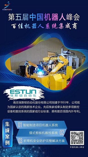 埃斯顿引入国家制造业,埃斯顿焊接机技术