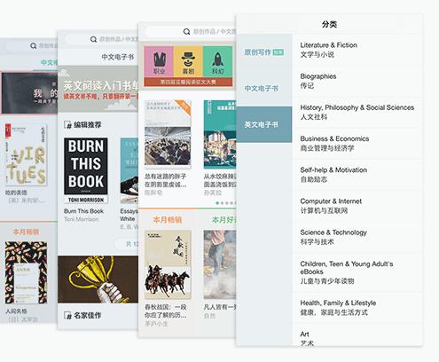 十大阅读软件,推荐十个能看的app