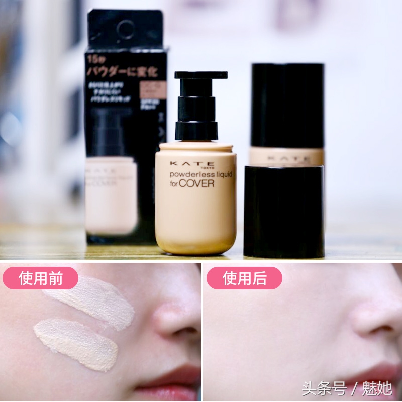 适合夏天的网红粉底液大种草，用了就不想换！