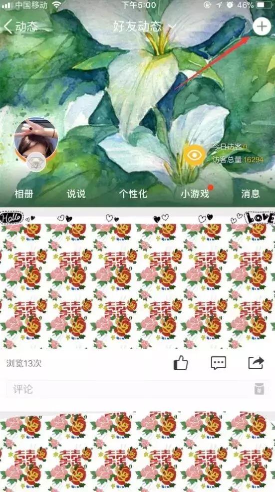 qq空间的全景图怎么看不了,qq空间里360度滚动全景图怎么用