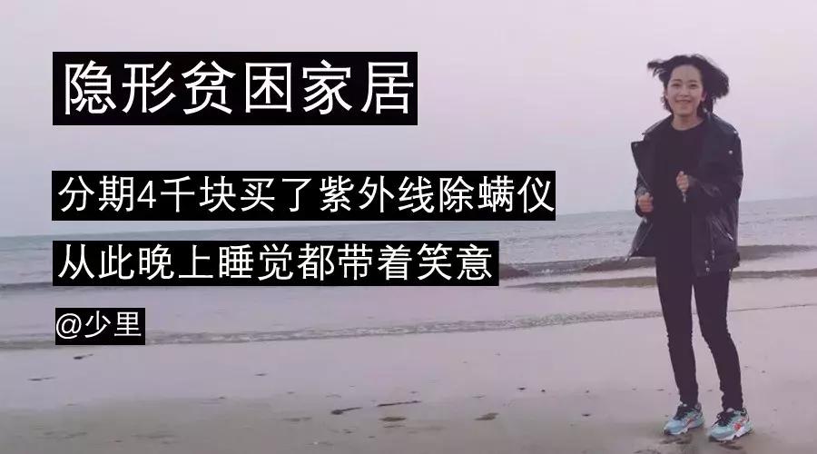 你这么能花钱，一定很穷吧｜隐形贫困人口都把钱花哪了