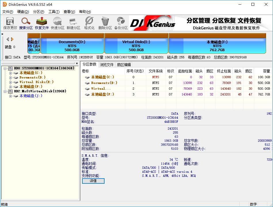diskgeniusv4.7.2,diskgeniusv4.9鏁欑▼
