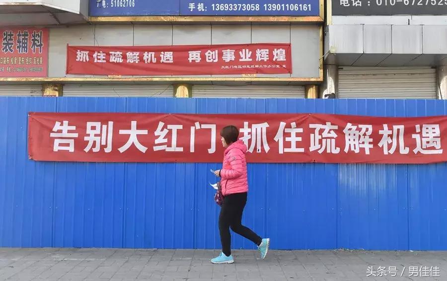 他们亲历北京“温州村”的变迁后，做出了新的选择……