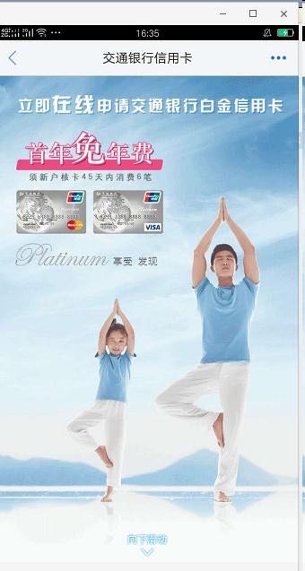 交通银行信用卡要什么条件能申请,交通信用卡在手机上怎么申请