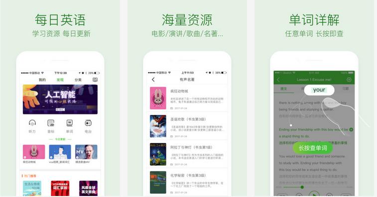 超好用的英语学习软件,4-6岁儿童启蒙英语免费学习app