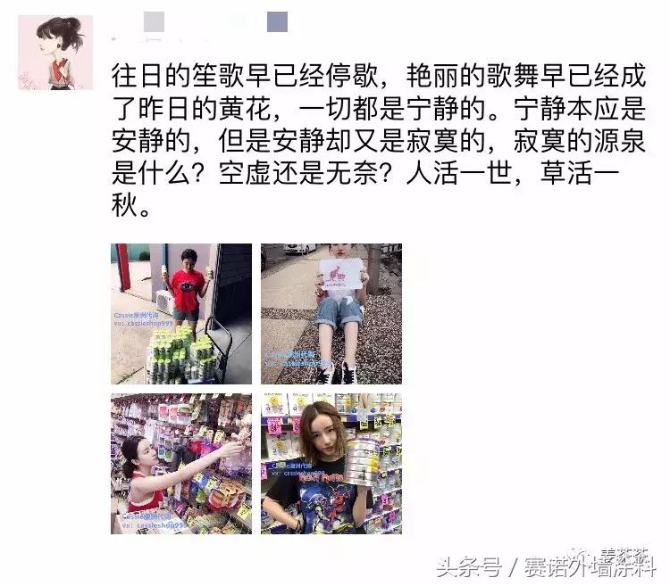 代购第一条朋友圈文案,笑死所有人文案